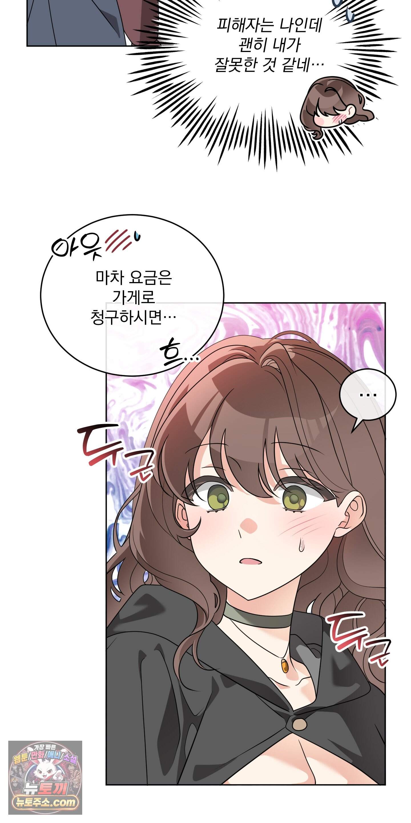 레이디 제인의 장난감 서랍 2화 30
