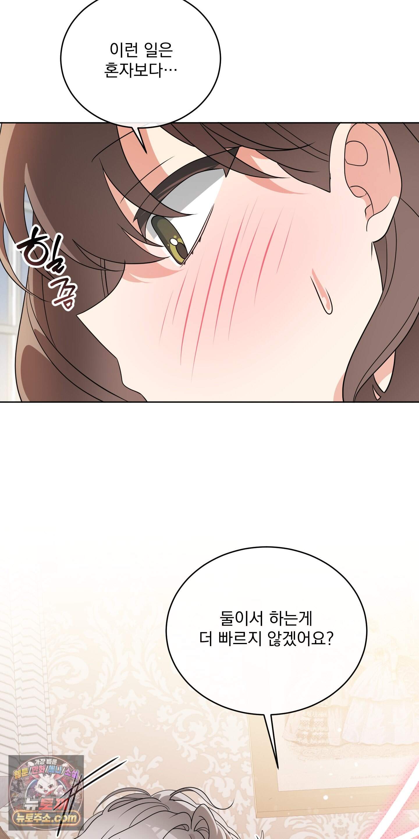레이디 제인의 장난감 서랍 2화 34