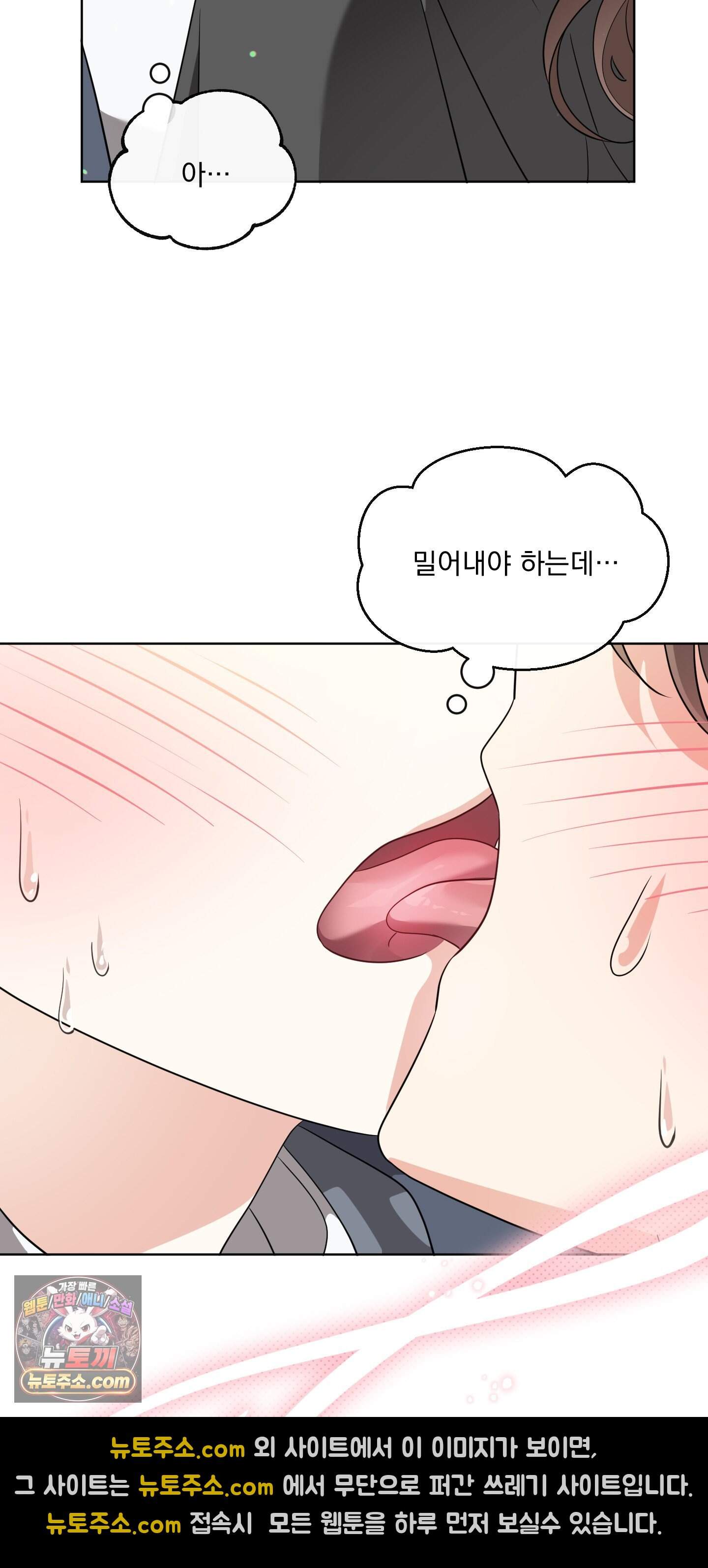레이디 제인의 장난감 서랍 2화 37