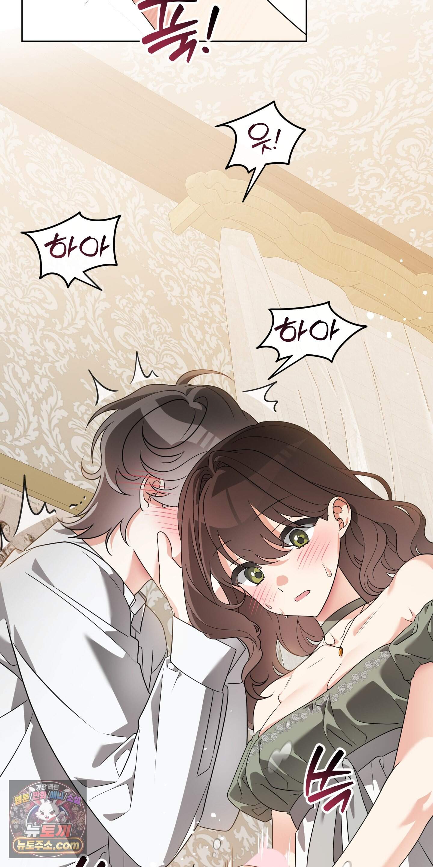 레이디 제인의 장난감 서랍 2화 41