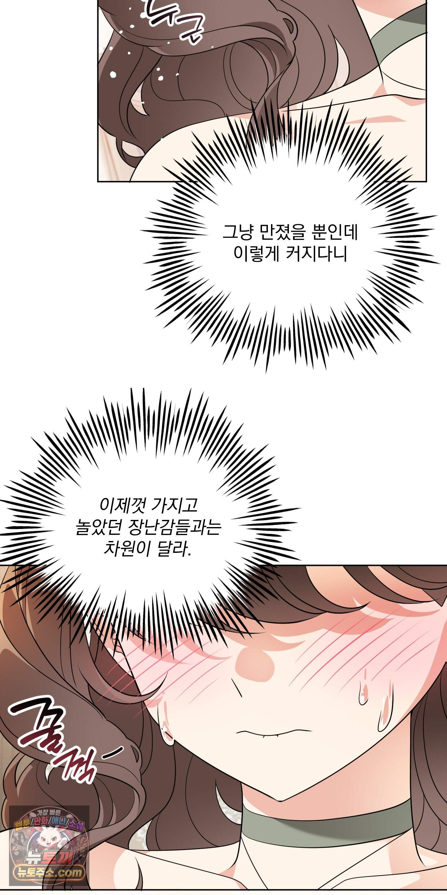 레이디 제인의 장난감 서랍 2화 43