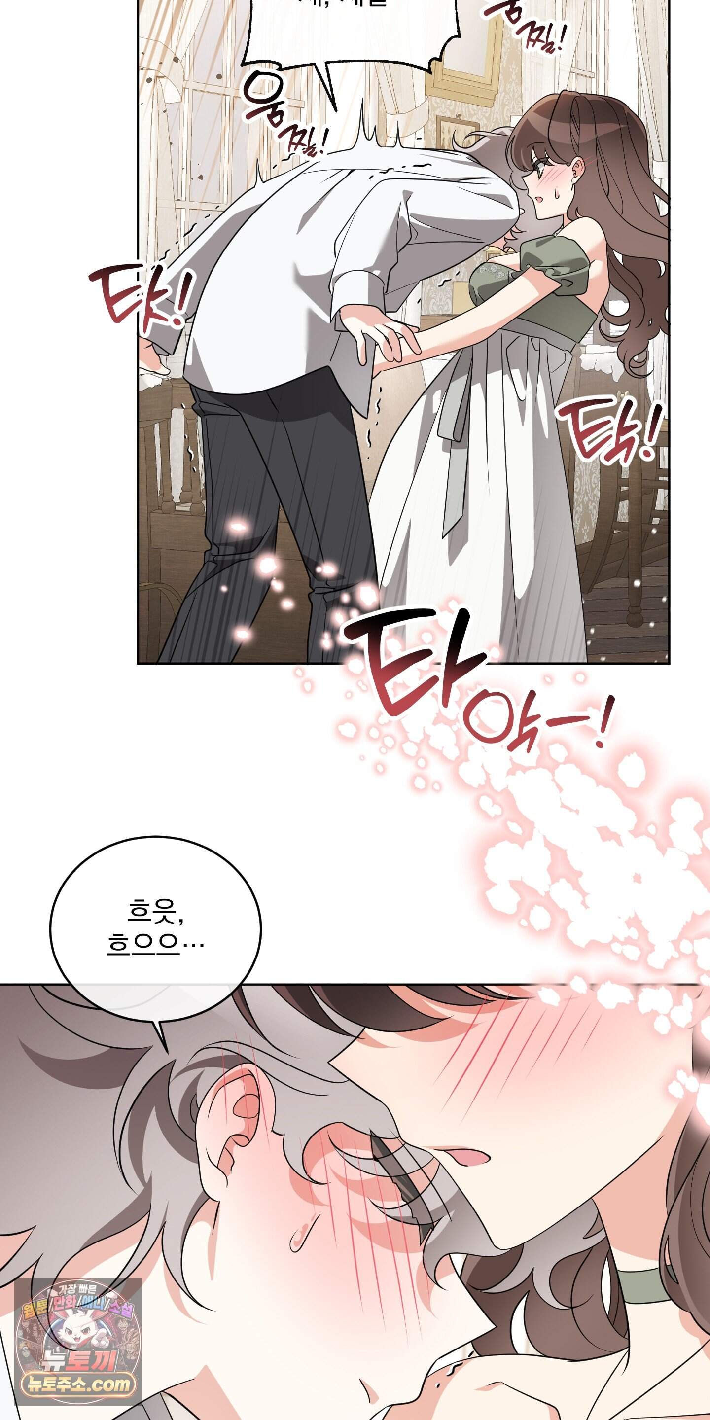 레이디 제인의 장난감 서랍 2화 49
