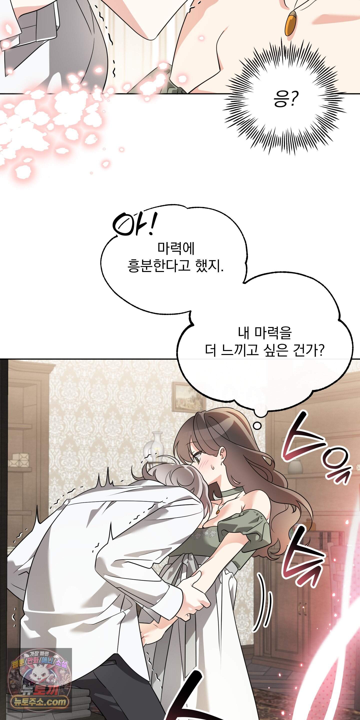 레이디 제인의 장난감 서랍 2화 50