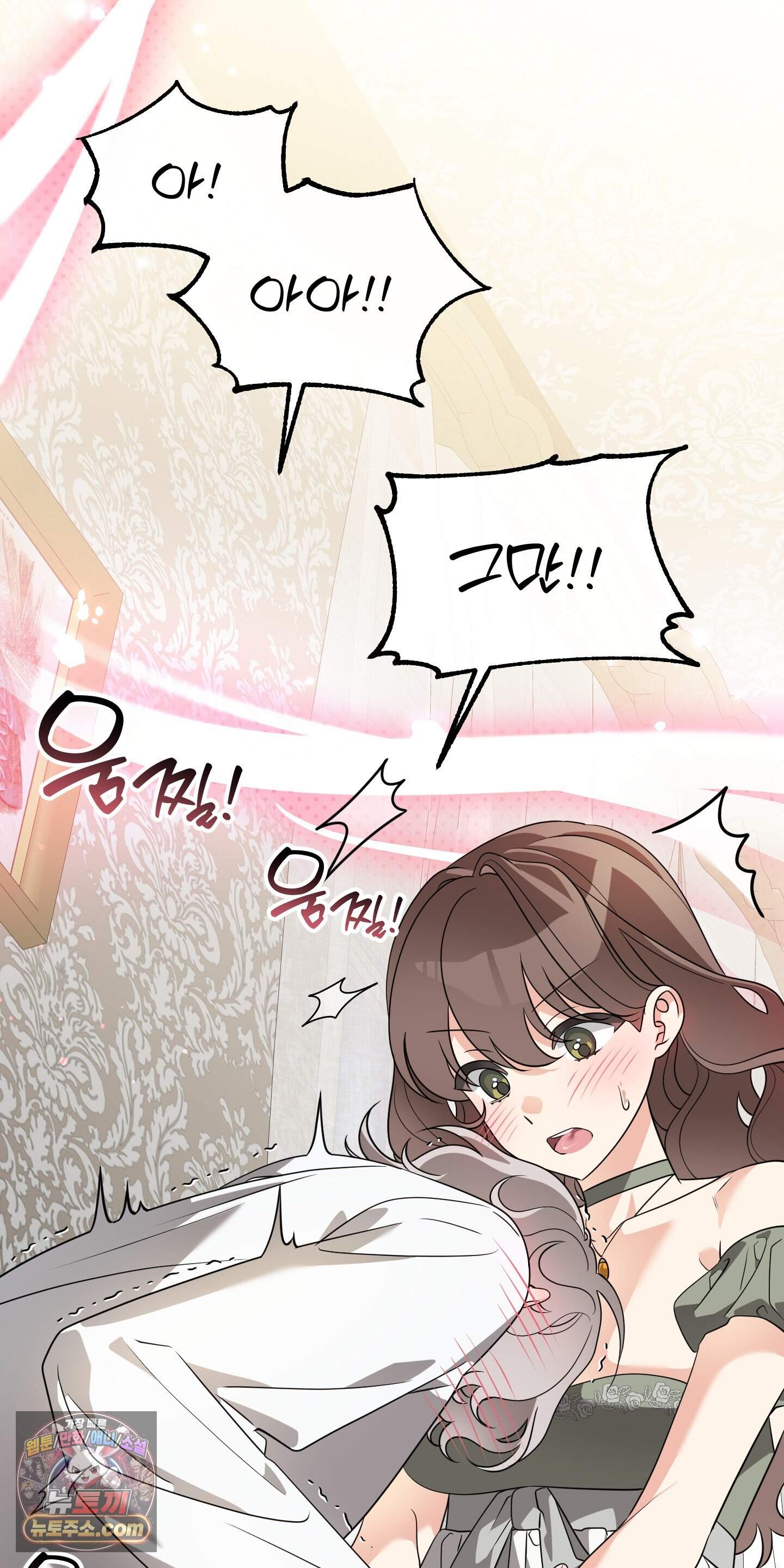 레이디 제인의 장난감 서랍 2화 52