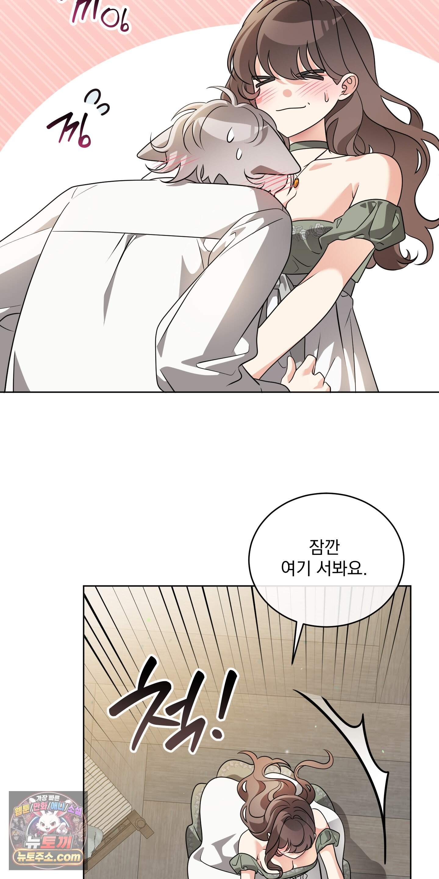 레이디 제인의 장난감 서랍 2화 56