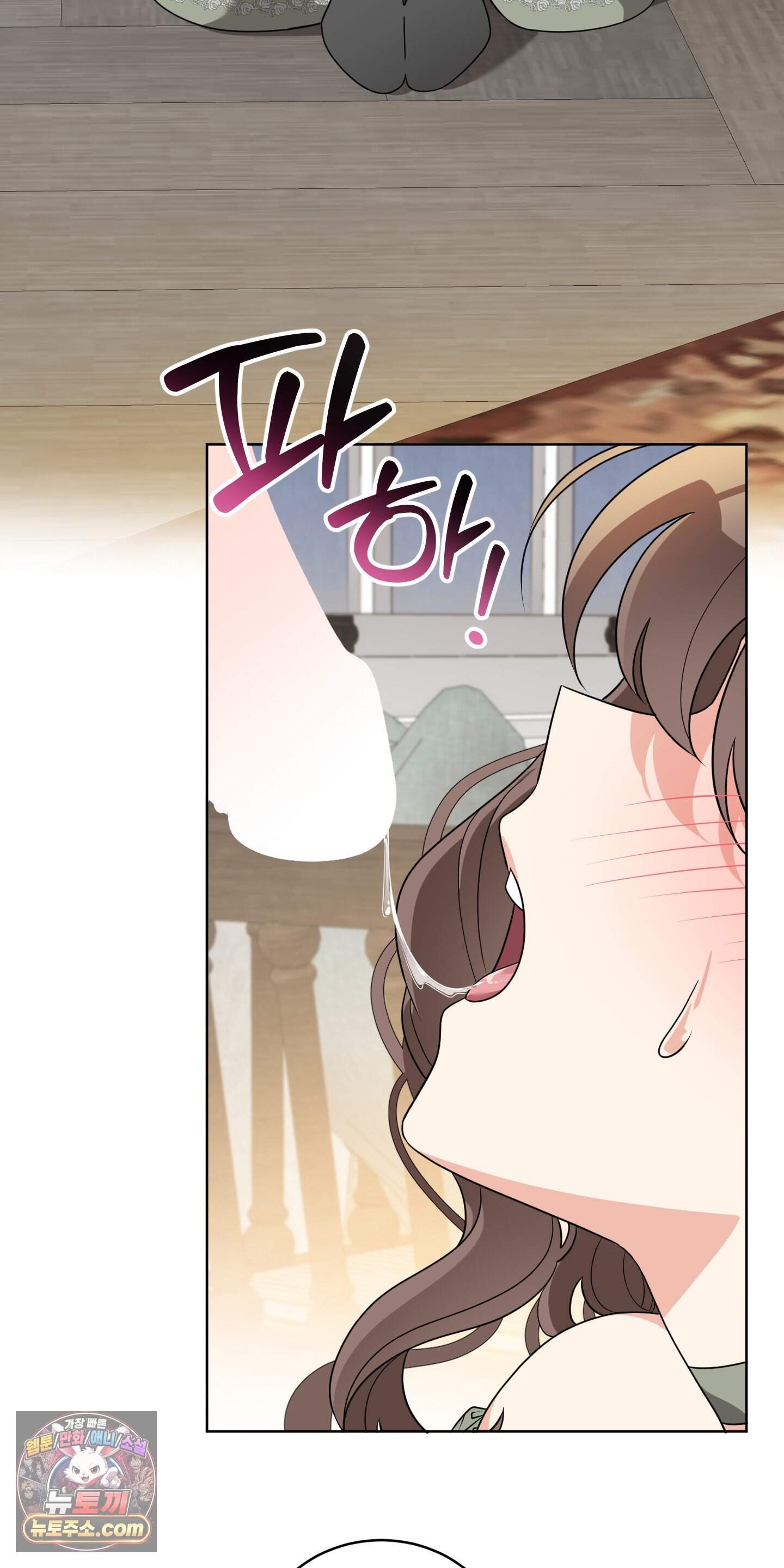 레이디 제인의 장난감 서랍 2화 67