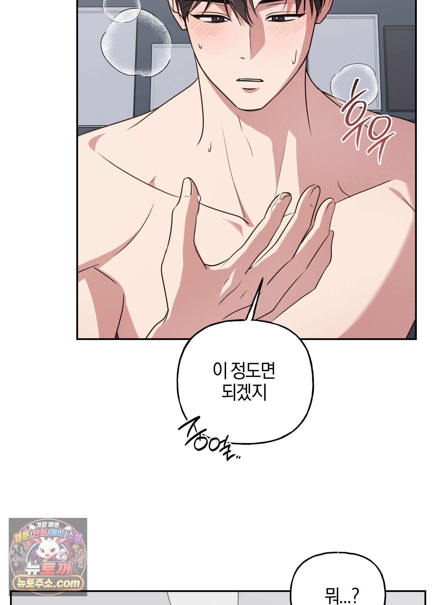 현대인들의 로맨스 23화 4