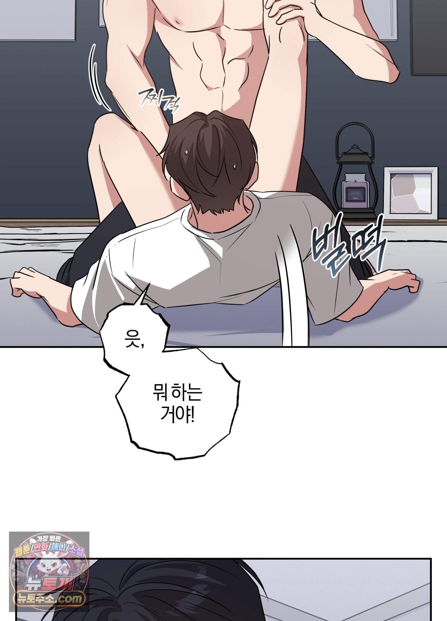 현대인들의 로맨스 23화 7