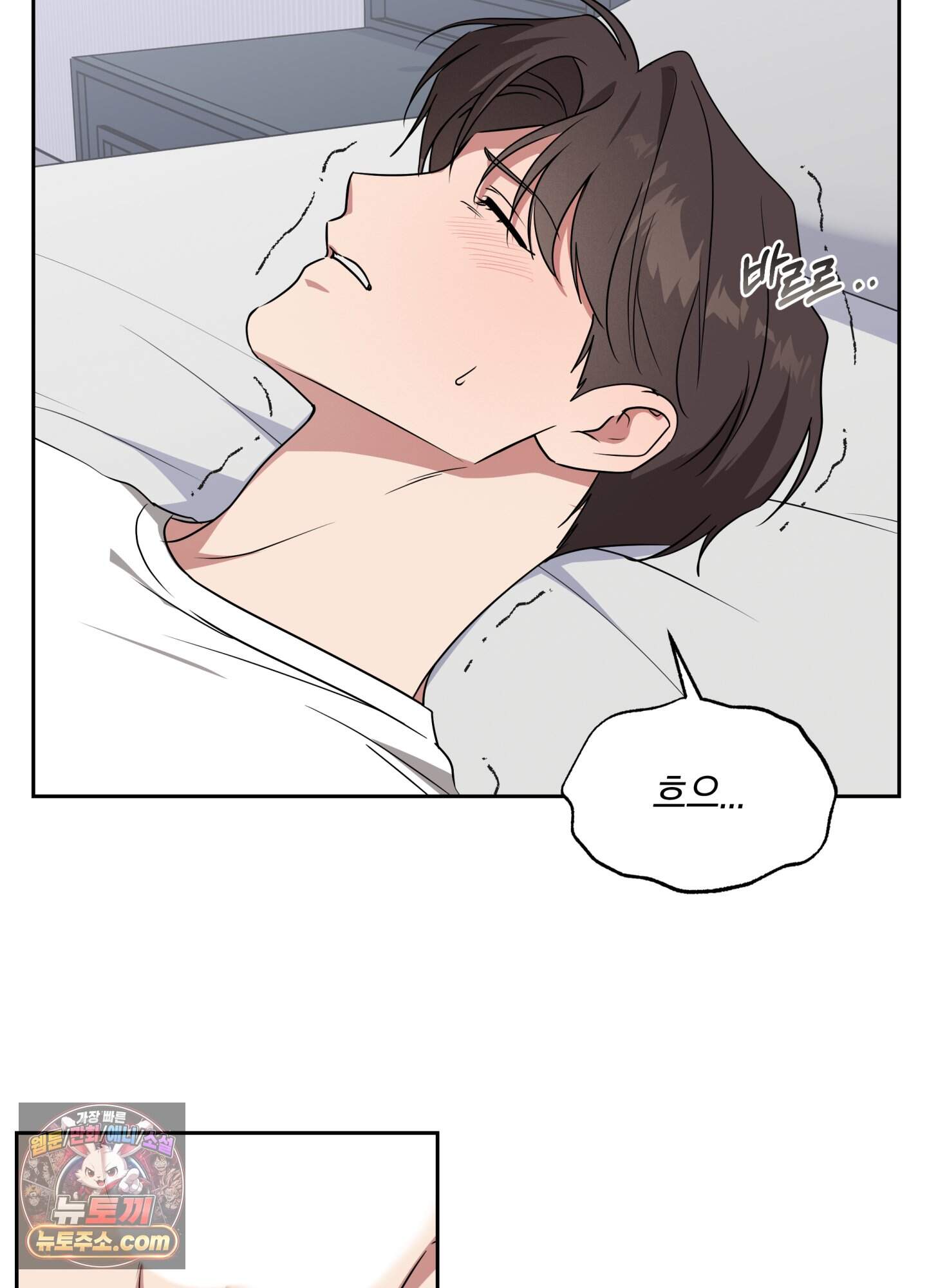 현대인들의 로맨스 23화 10