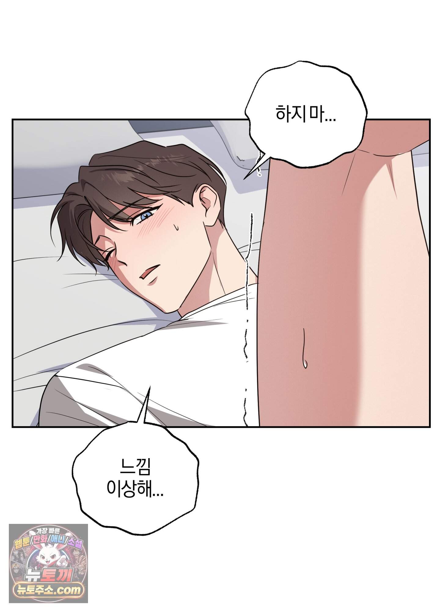 현대인들의 로맨스 23화 12