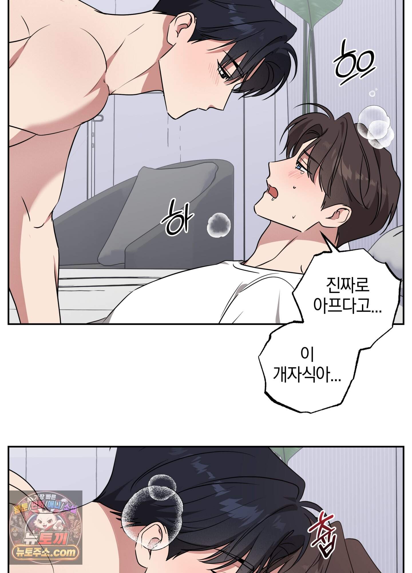 현대인들의 로맨스 23화 16
