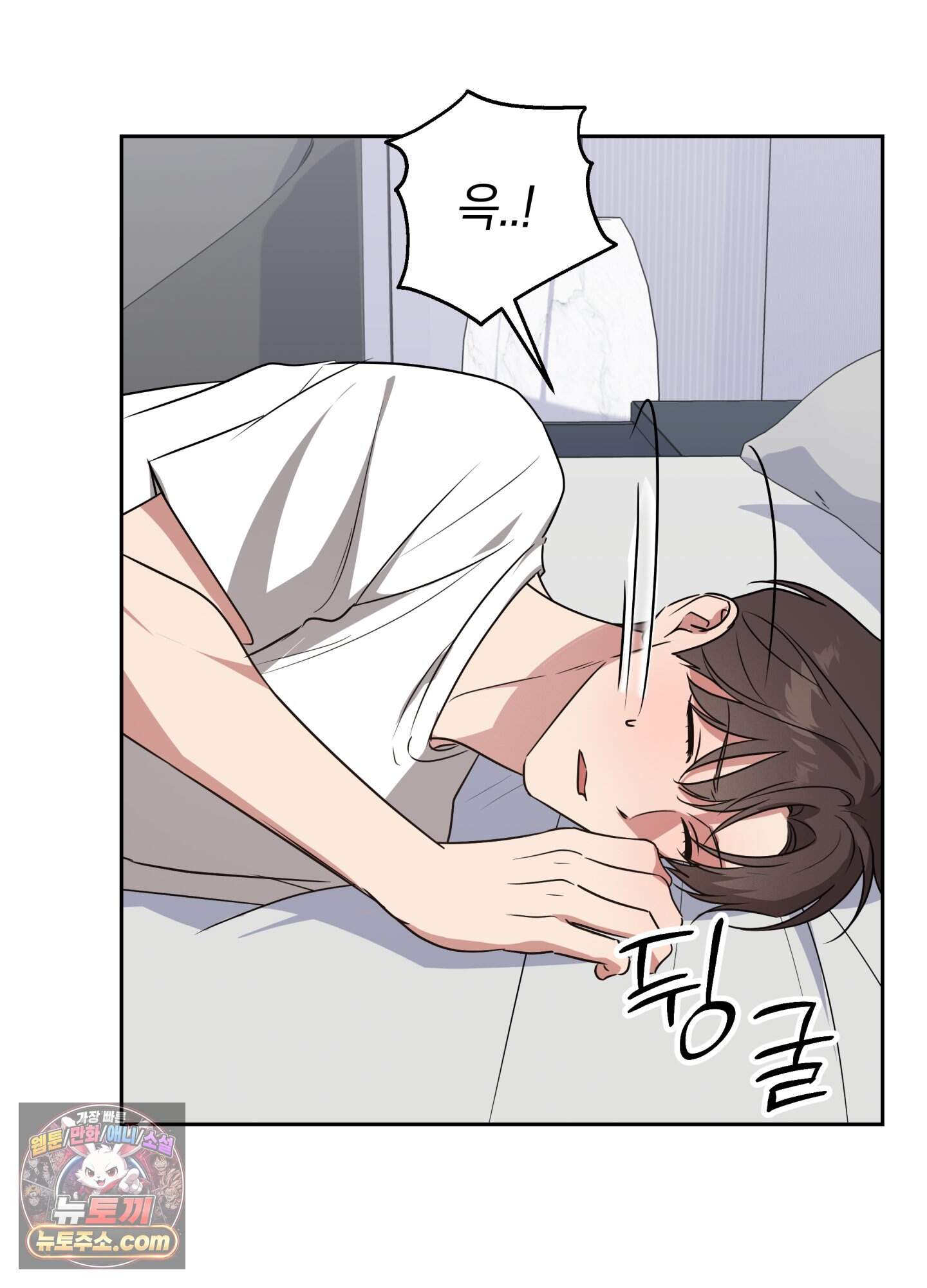 현대인들의 로맨스 23화 27