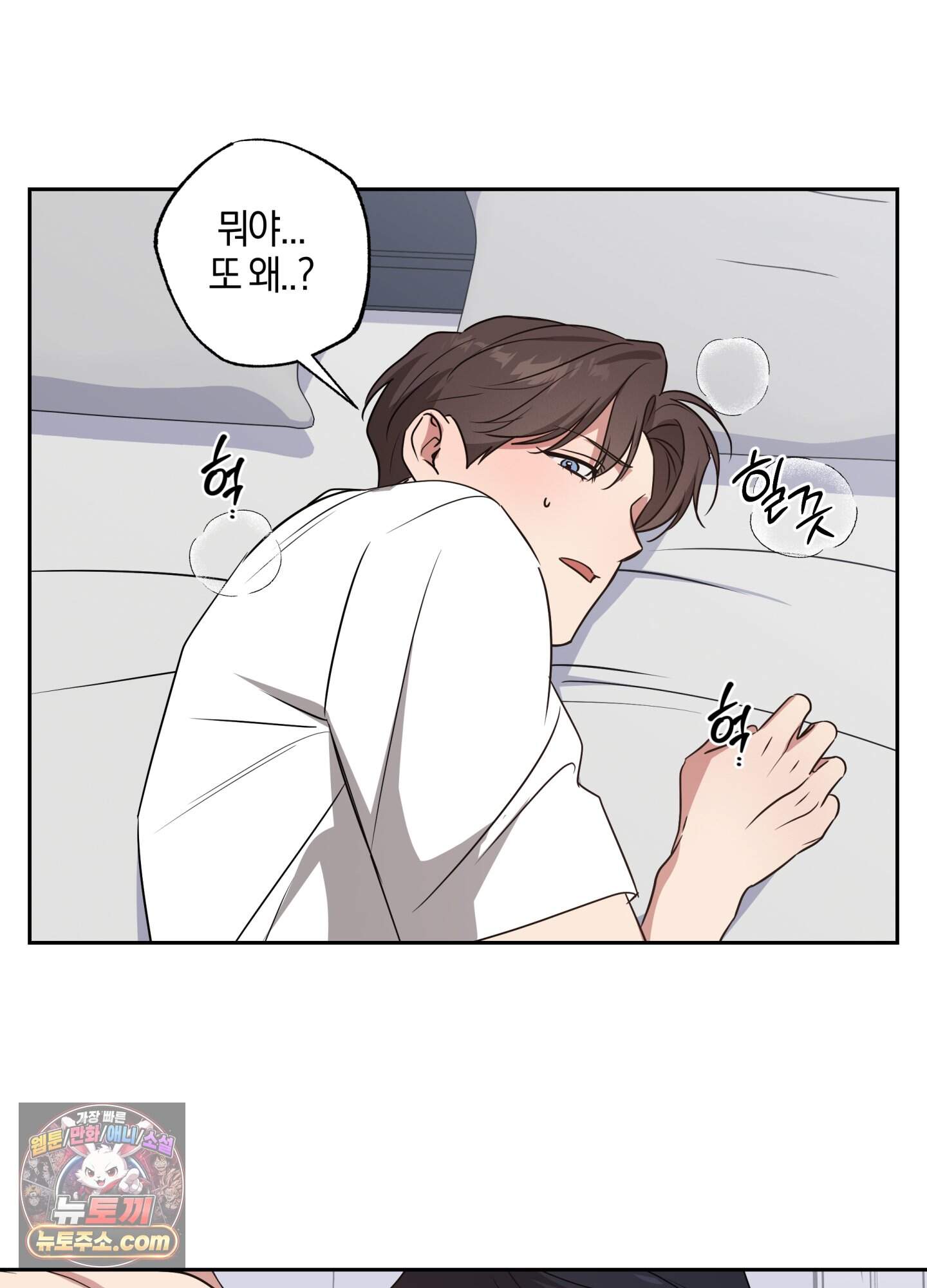 현대인들의 로맨스 23화 28