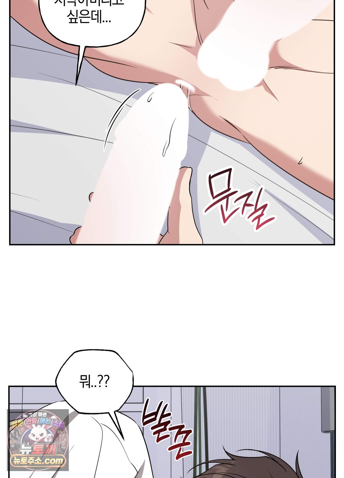 현대인들의 로맨스 23화 30
