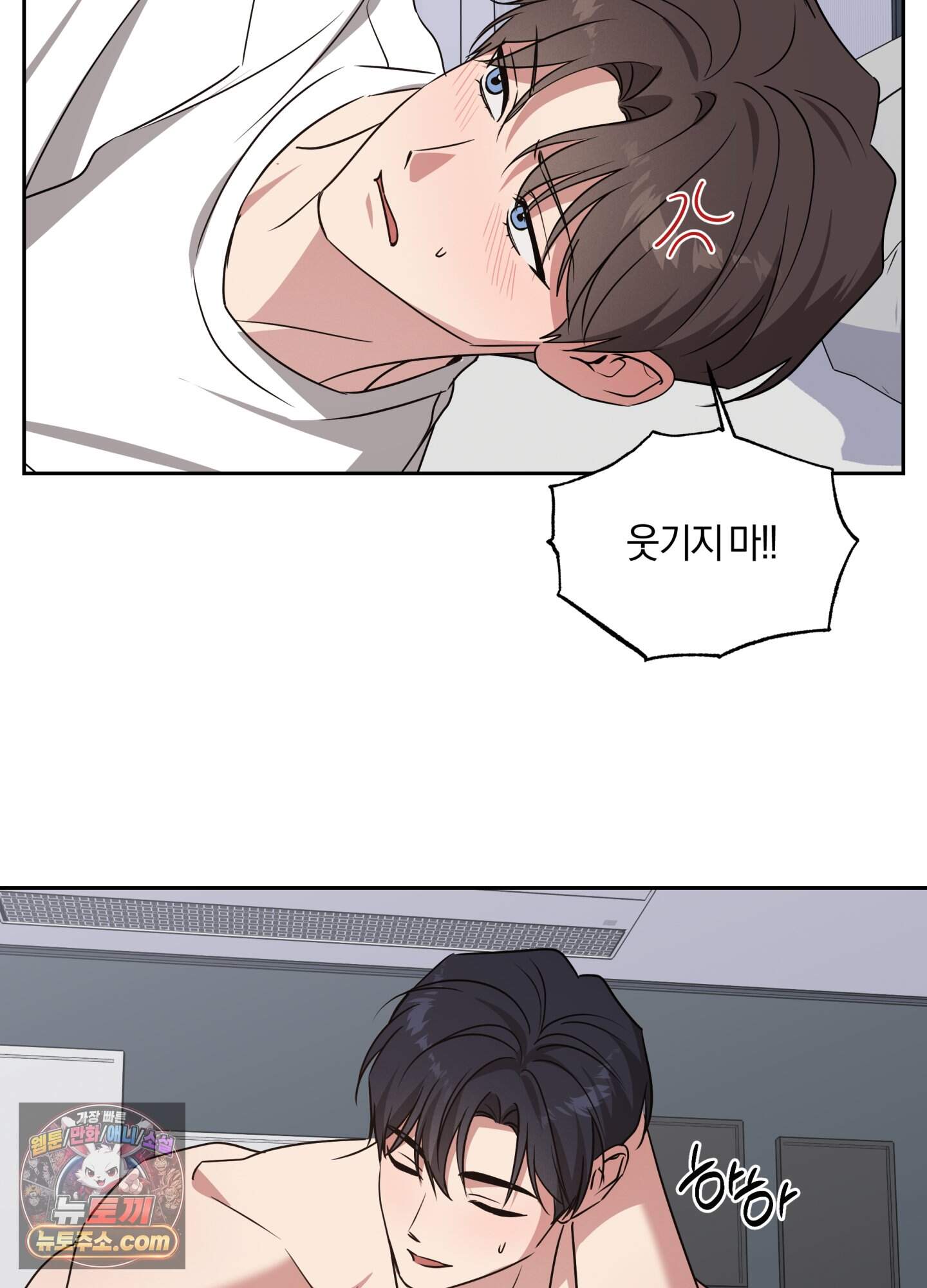 현대인들의 로맨스 23화 31