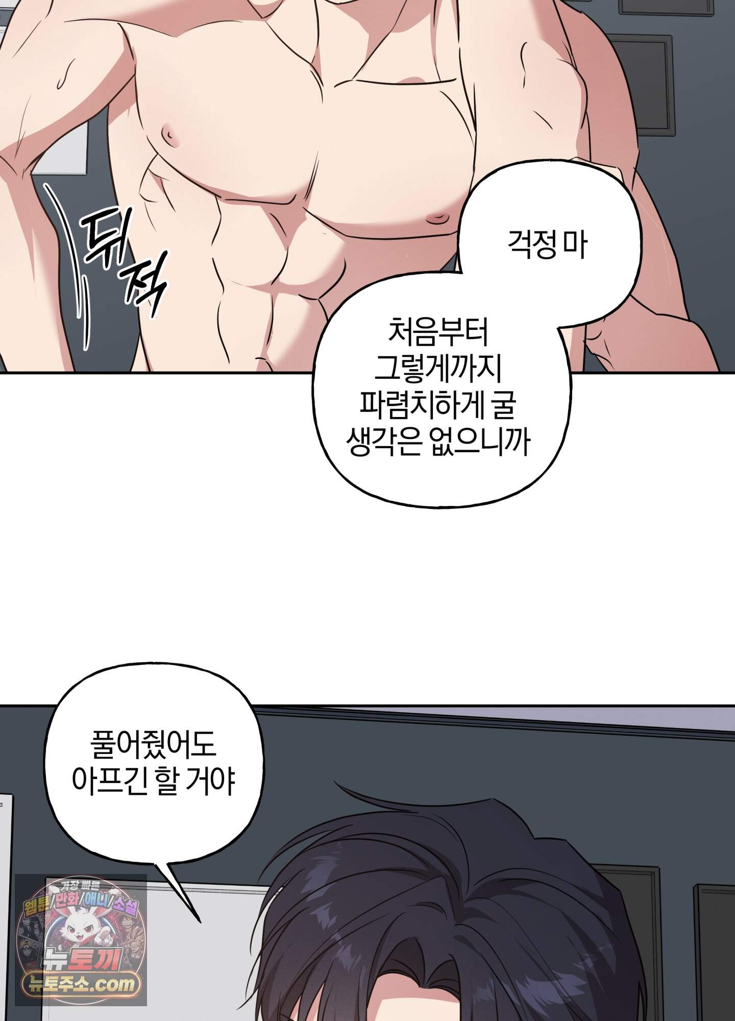 현대인들의 로맨스 23화 32