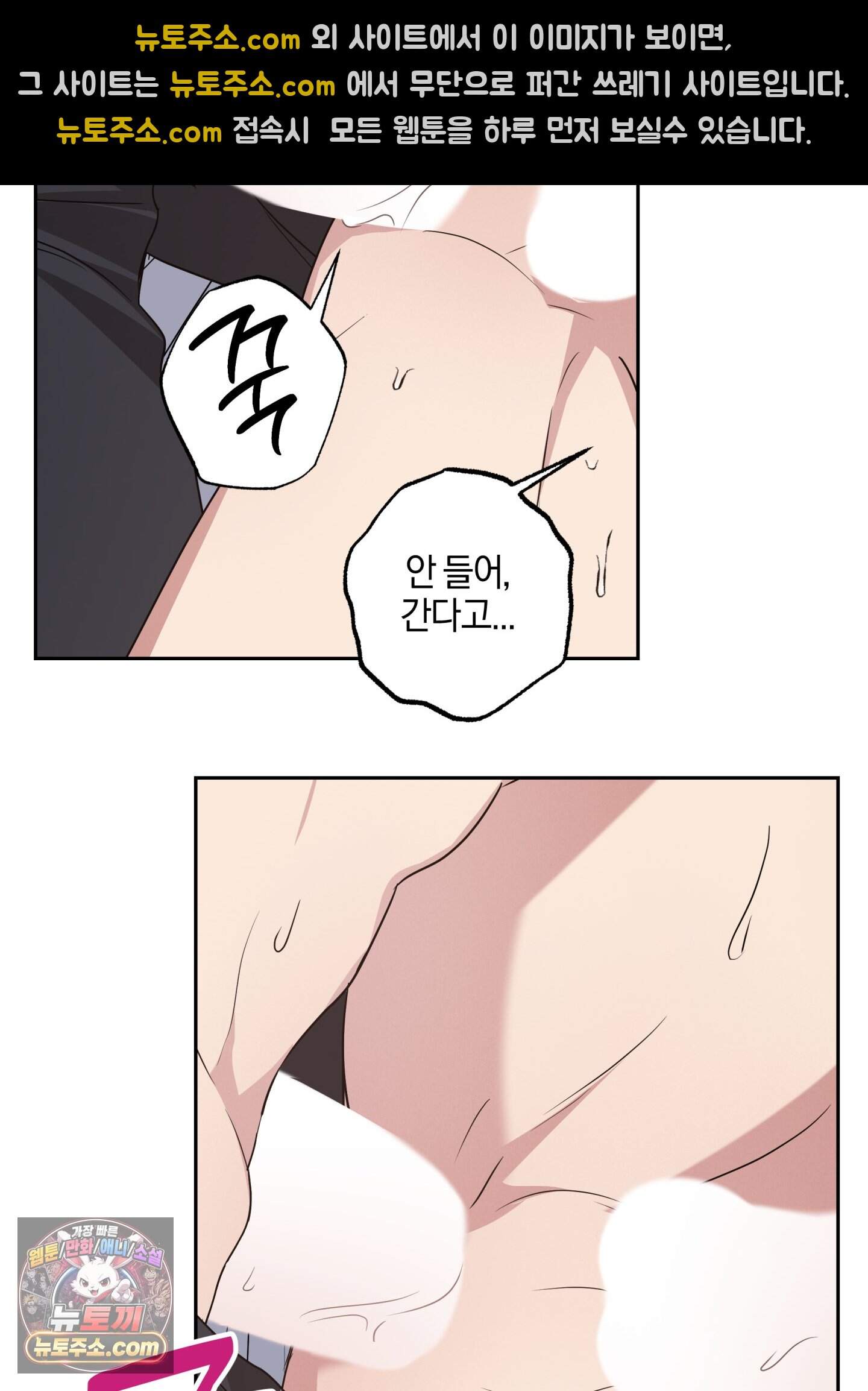 현대인들의 로맨스 23화 37