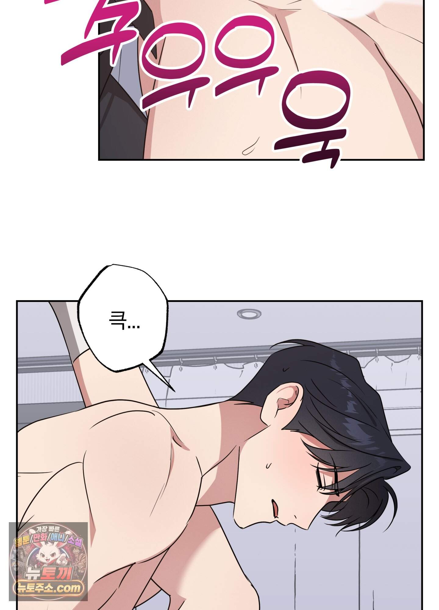 현대인들의 로맨스 23화 38