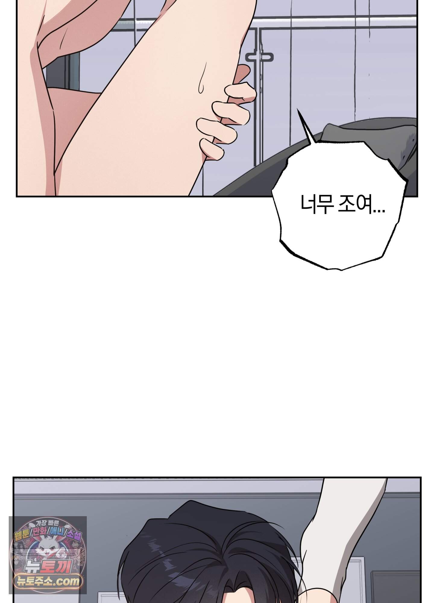 현대인들의 로맨스 23화 39