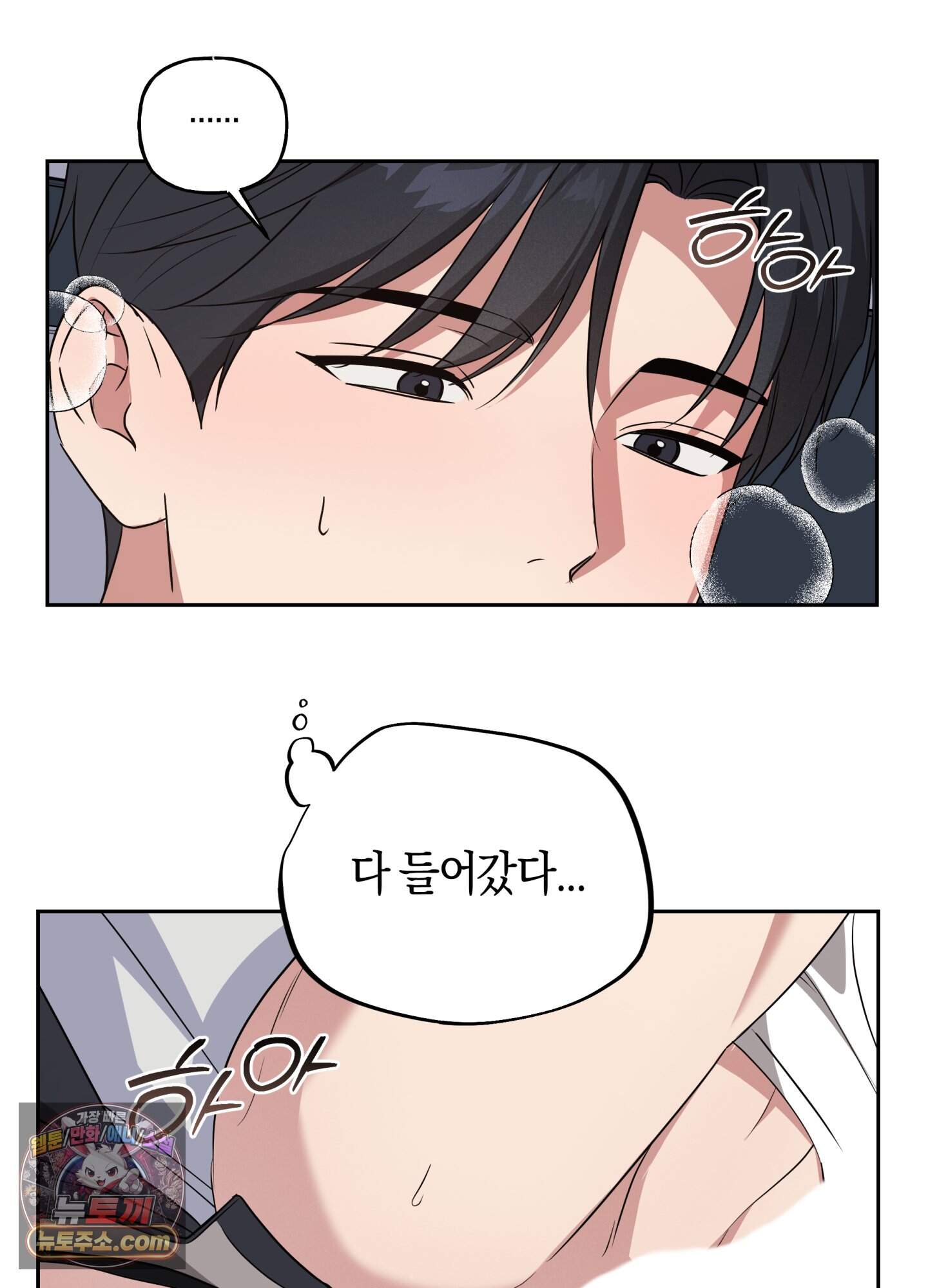 현대인들의 로맨스 23화 43