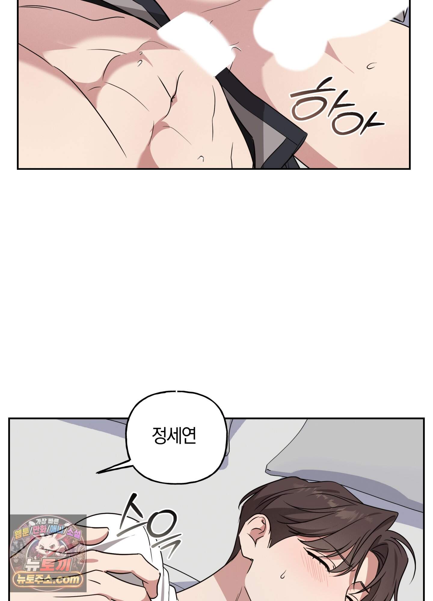 현대인들의 로맨스 23화 44