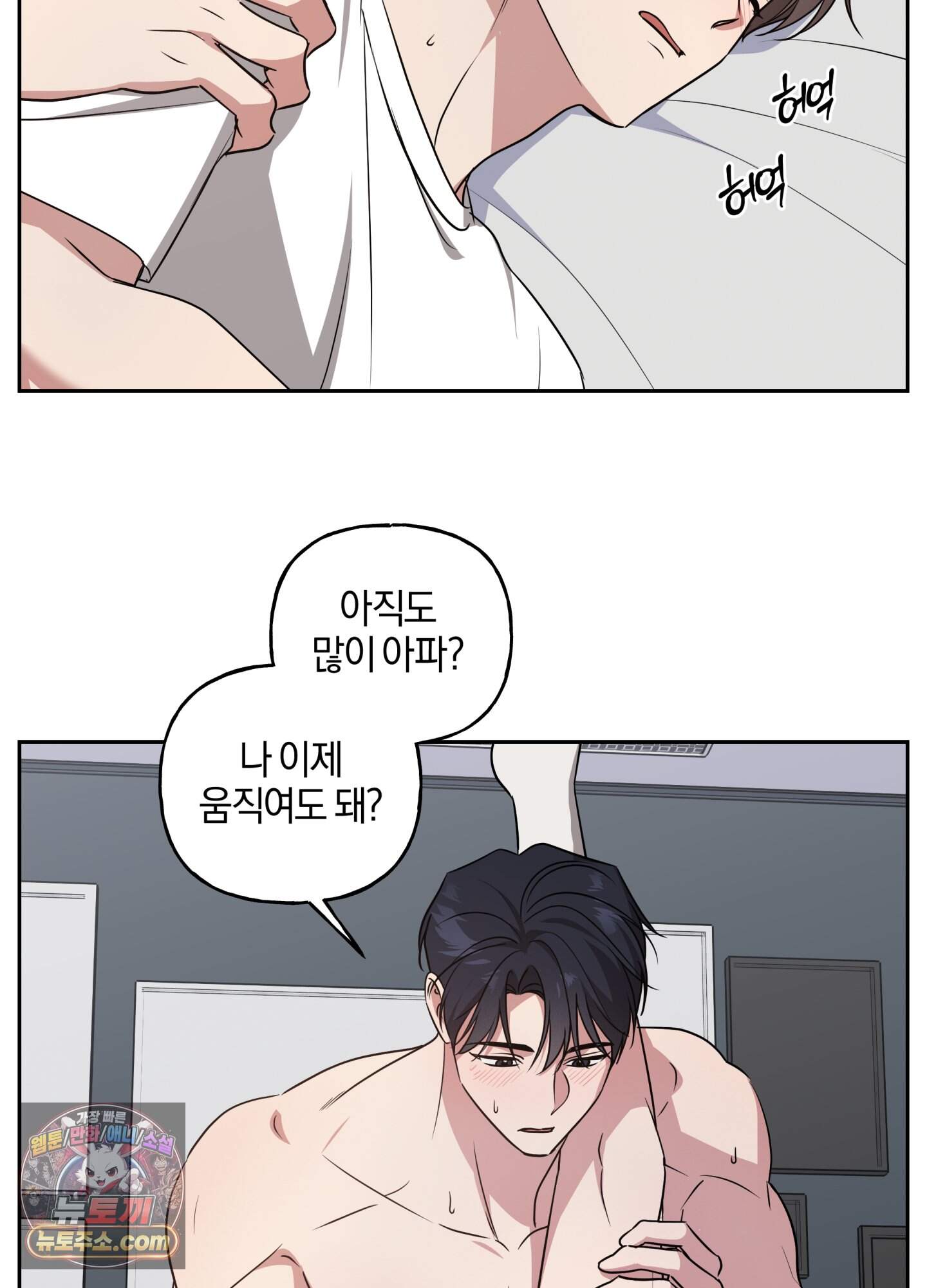 현대인들의 로맨스 23화 45