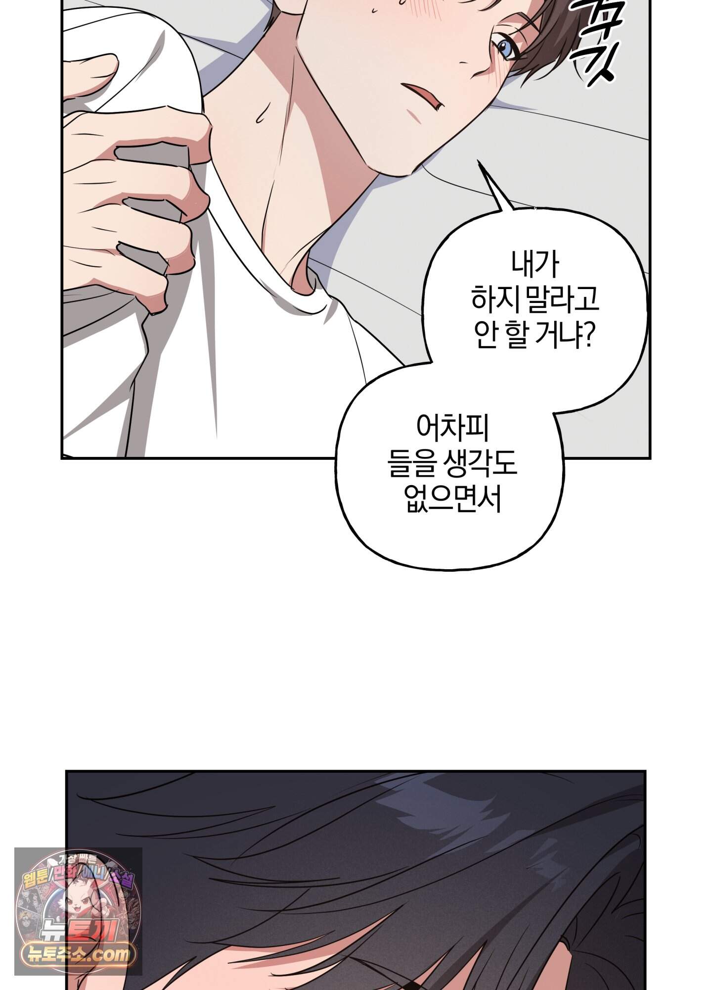 현대인들의 로맨스 23화 48