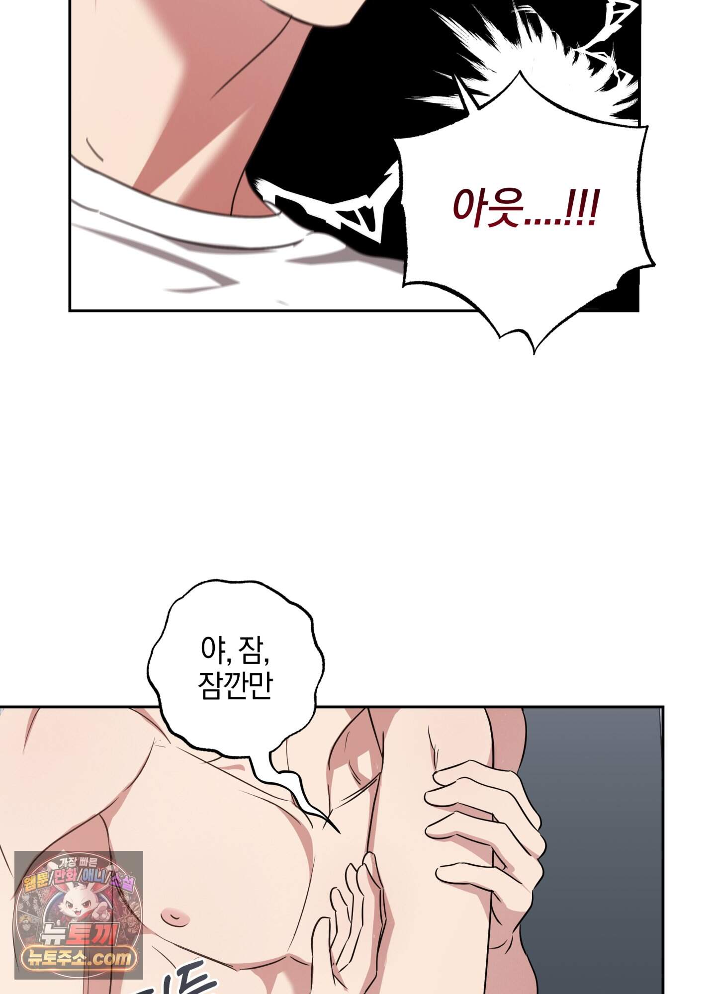 현대인들의 로맨스 23화 52