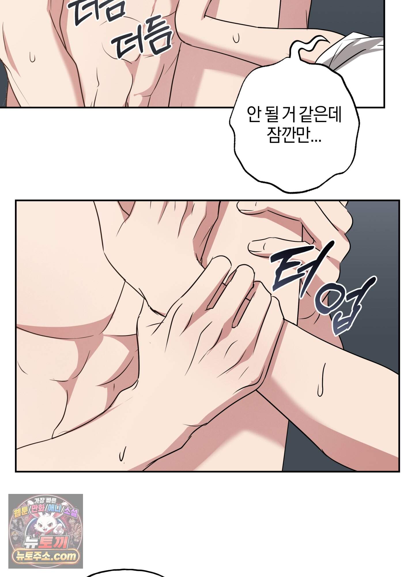 현대인들의 로맨스 23화 53