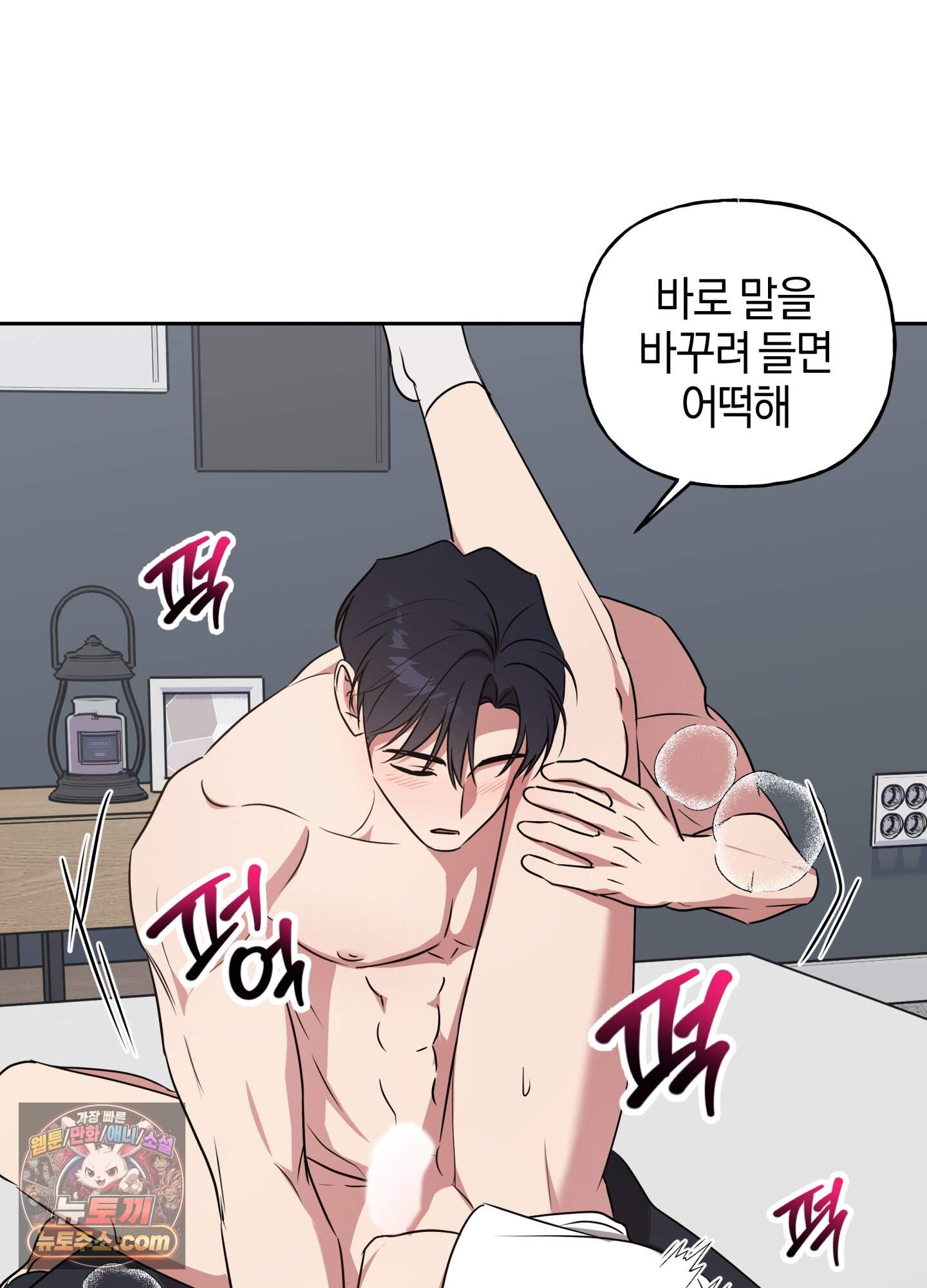 현대인들의 로맨스 23화 55