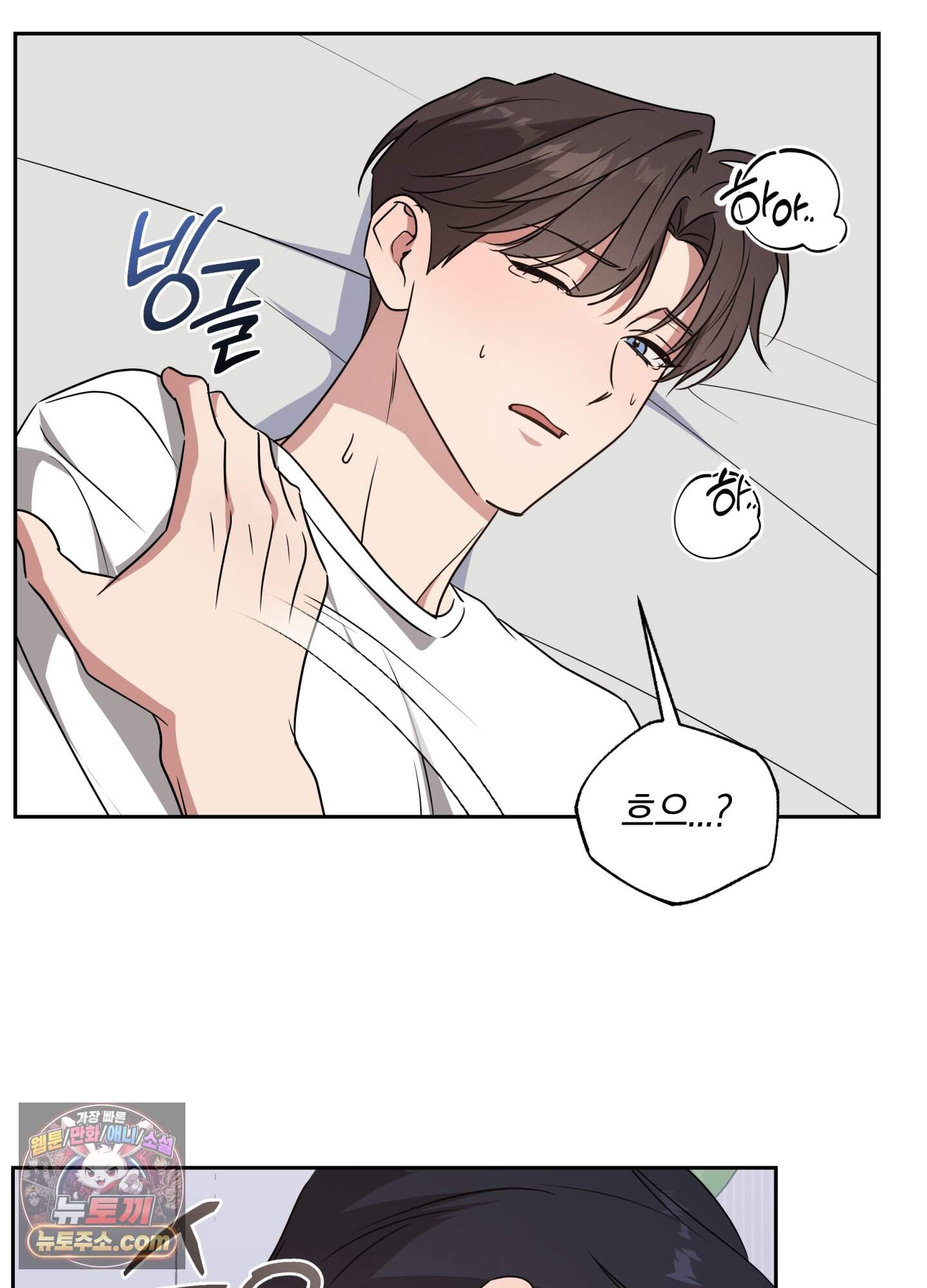 현대인들의 로맨스 23화 58