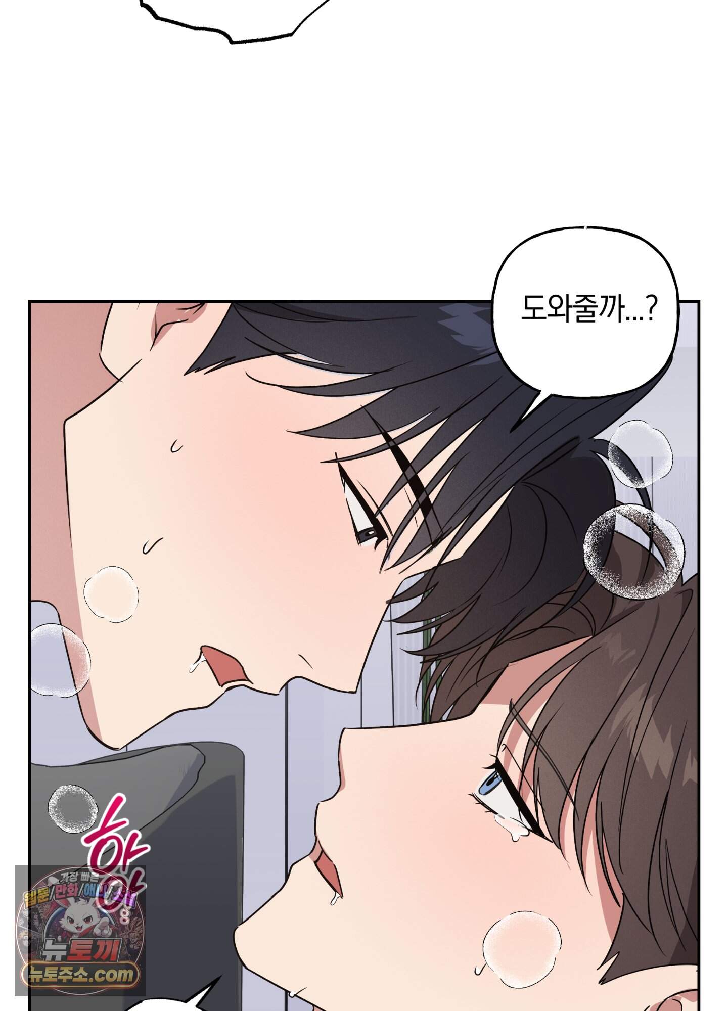 현대인들의 로맨스 23화 63