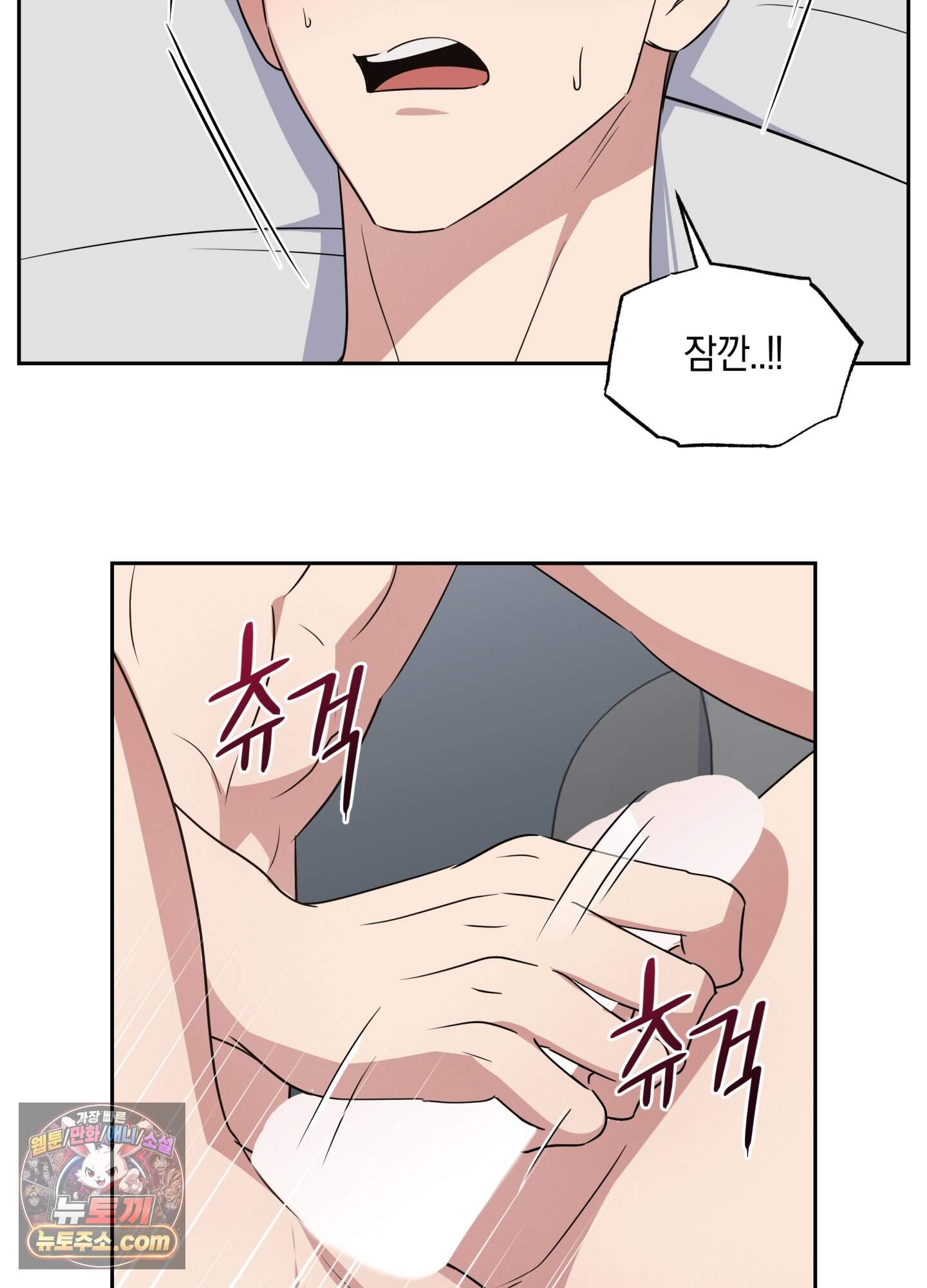 현대인들의 로맨스 23화 66