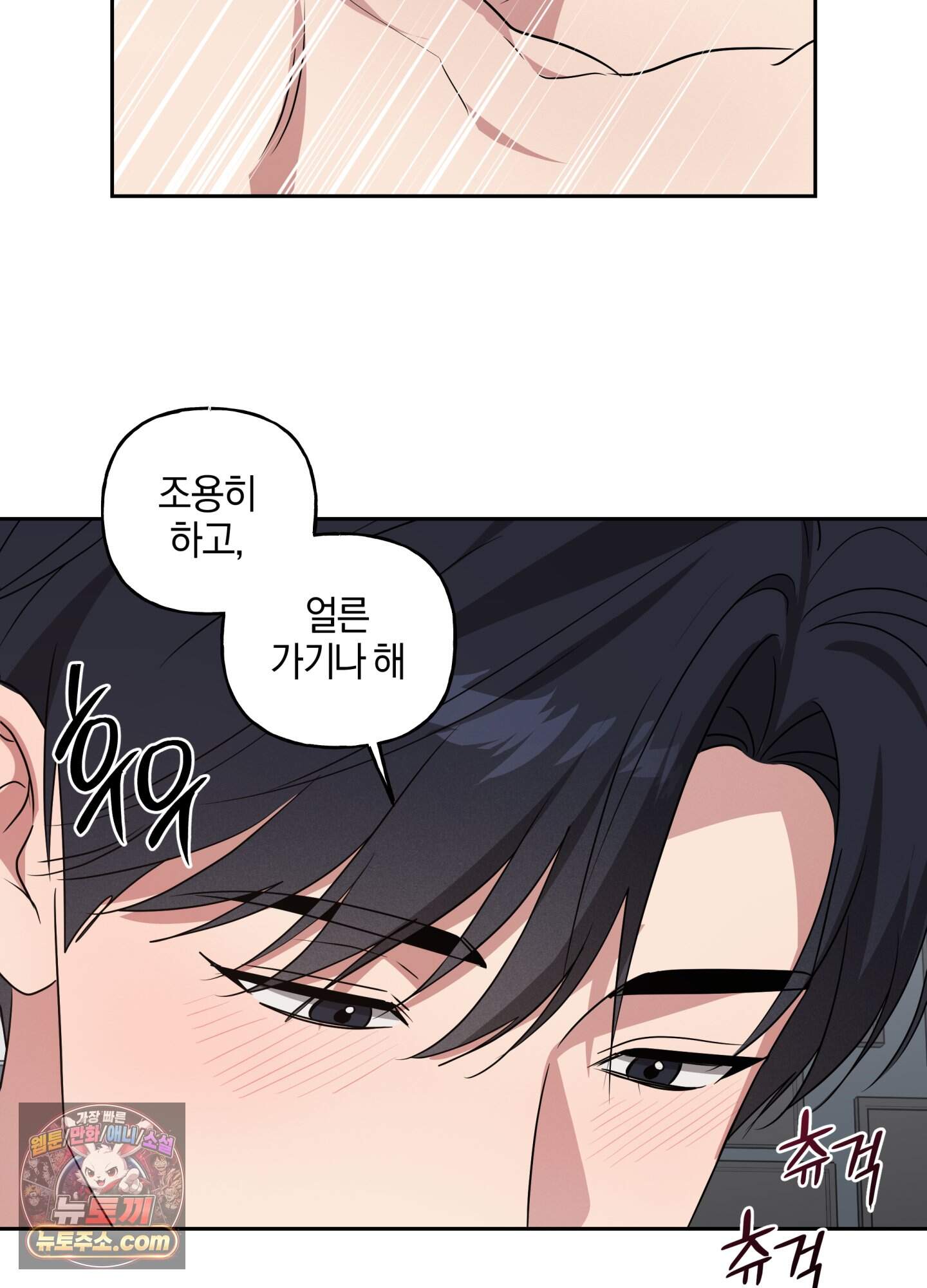 현대인들의 로맨스 23화 67