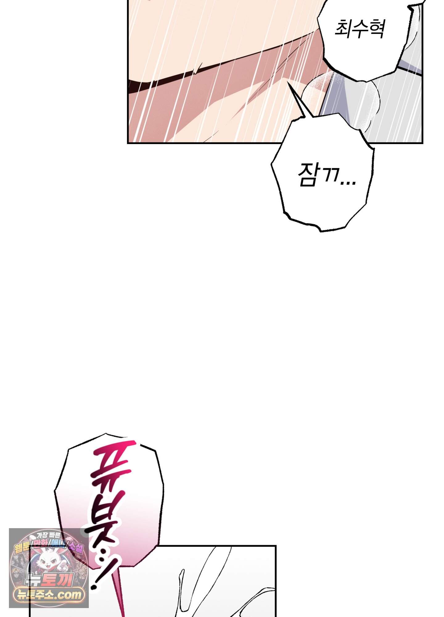 현대인들의 로맨스 23화 69
