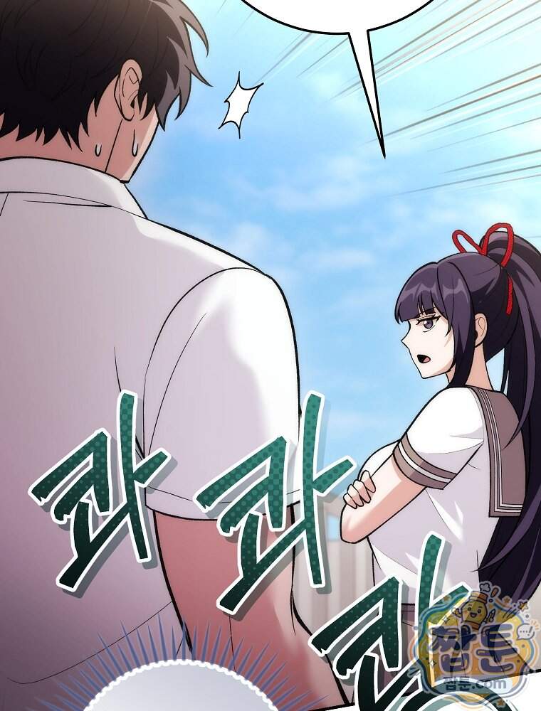 모르는 만화에 빙의했다 37화 40