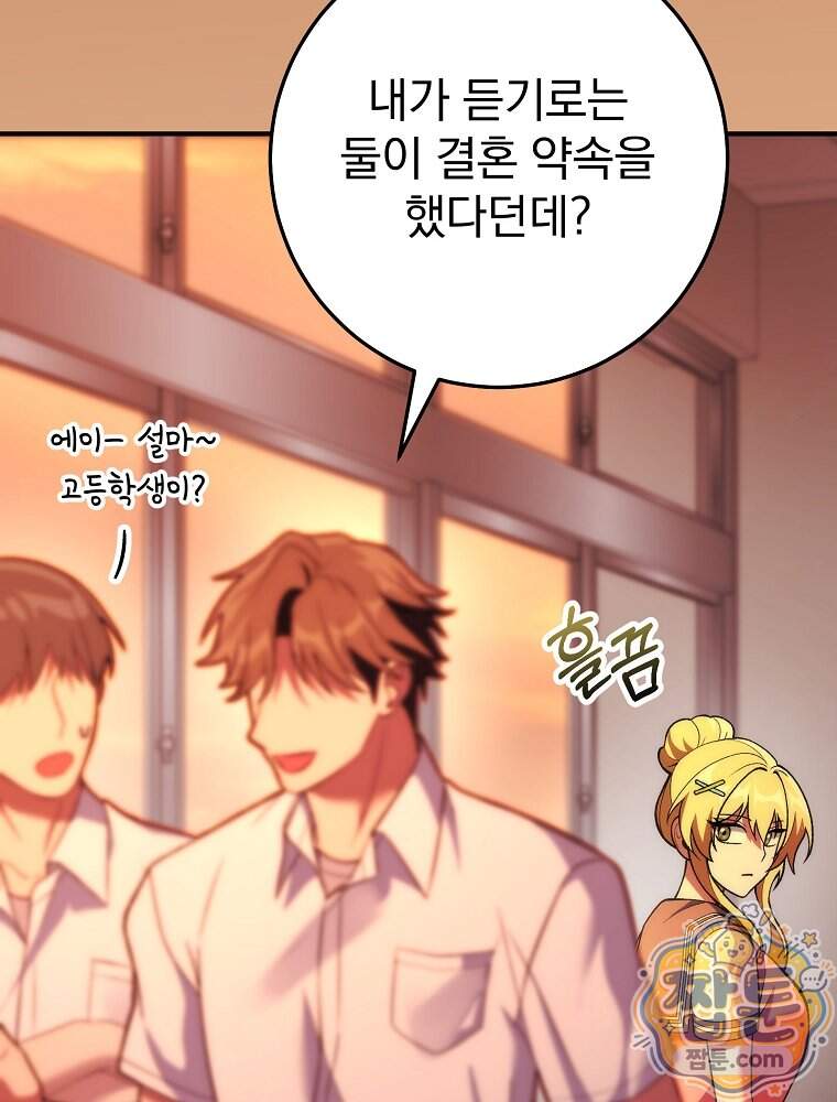 모르는 만화에 빙의했다 37화 121
