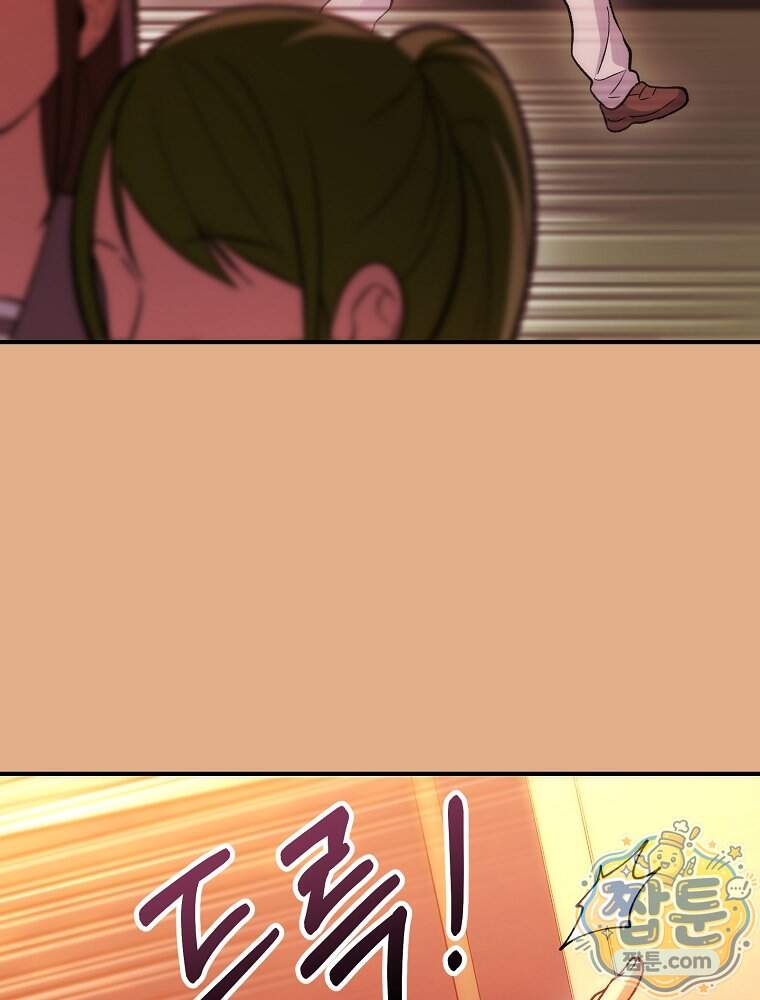모르는 만화에 빙의했다 37화 134