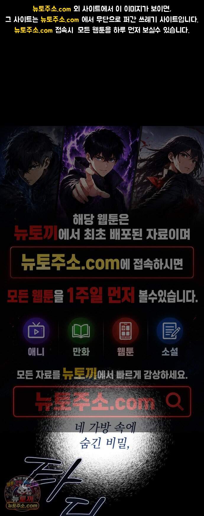 후원 낙인 2화 1