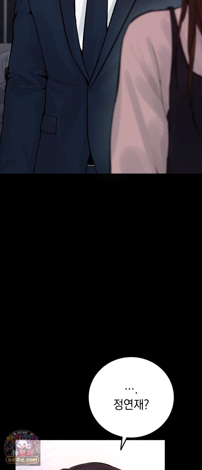 후원 낙인 2화 7
