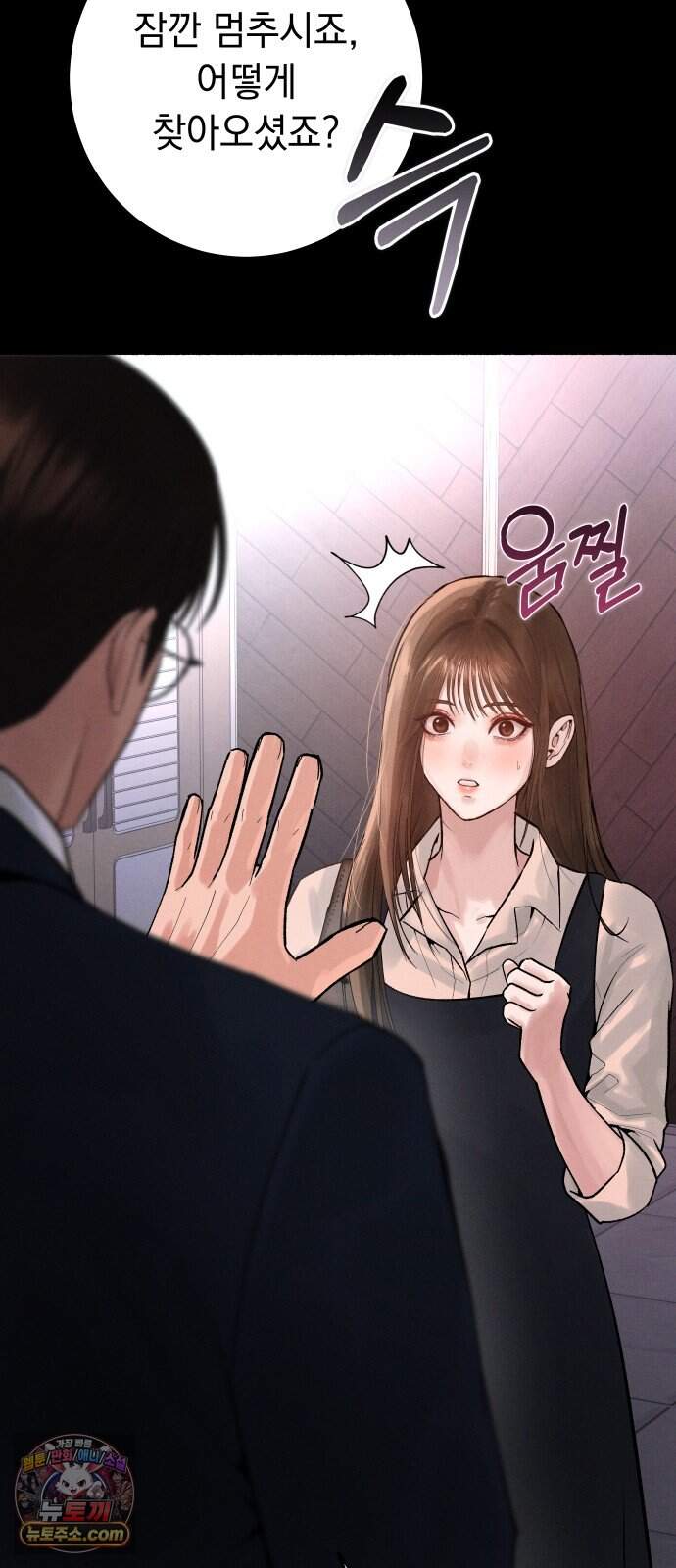 후원 낙인 2화 10