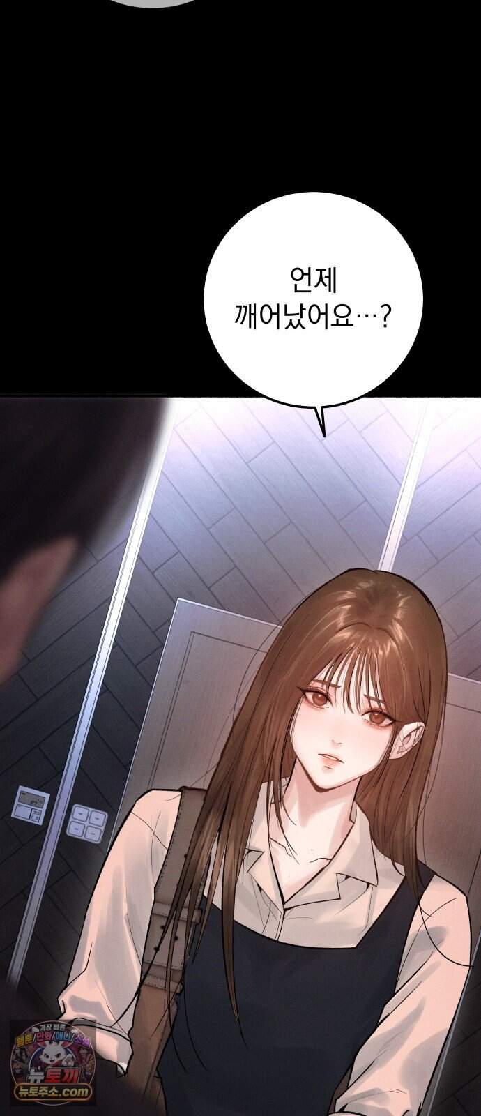 후원 낙인 2화 15