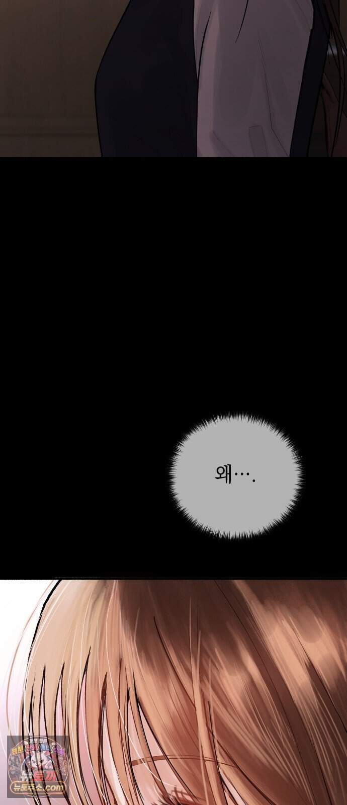 후원 낙인 2화 30
