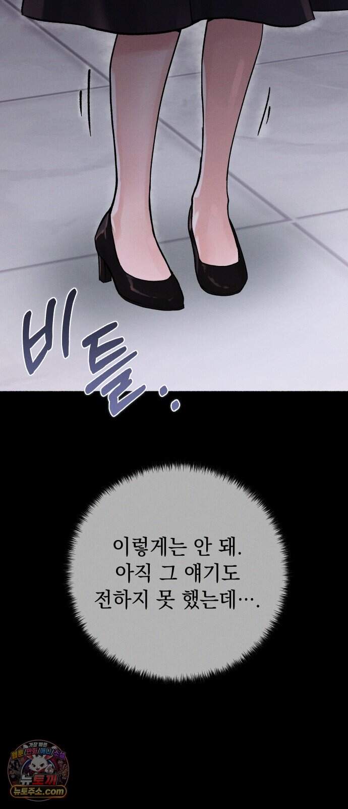 후원 낙인 2화 32