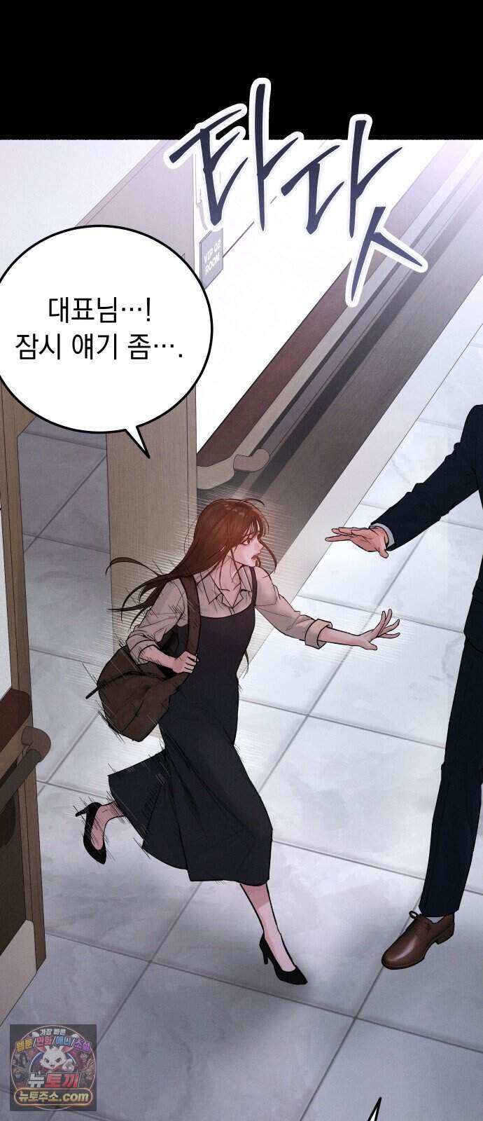 후원 낙인 2화 33