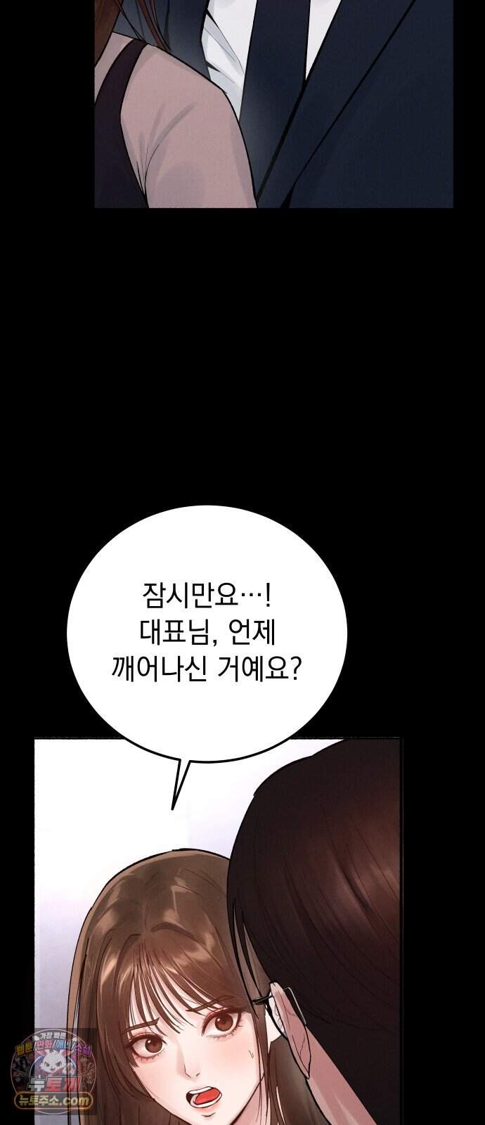 후원 낙인 2화 35