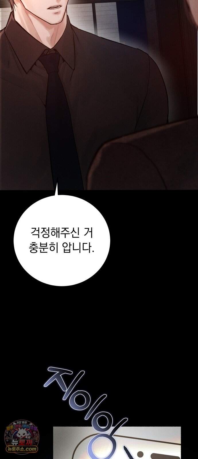 후원 낙인 2화 49
