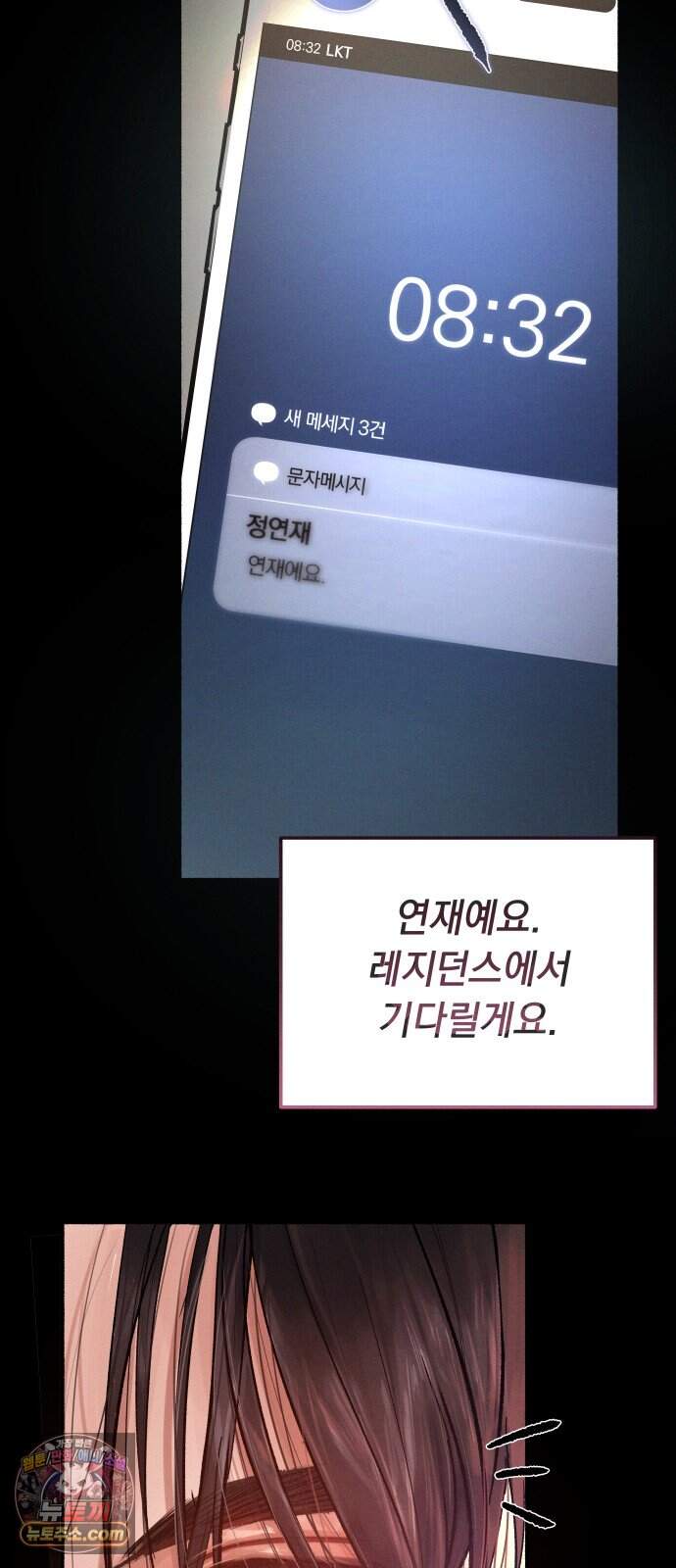 후원 낙인 2화 50