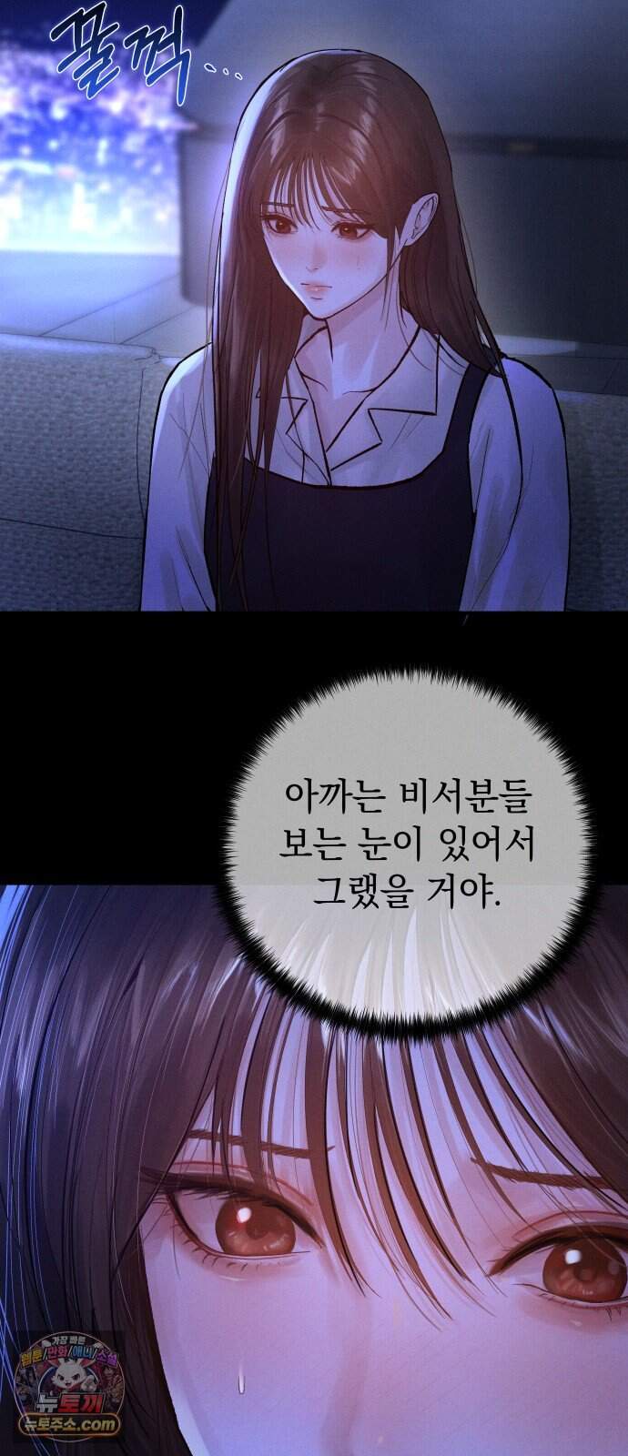 후원 낙인 2화 60
