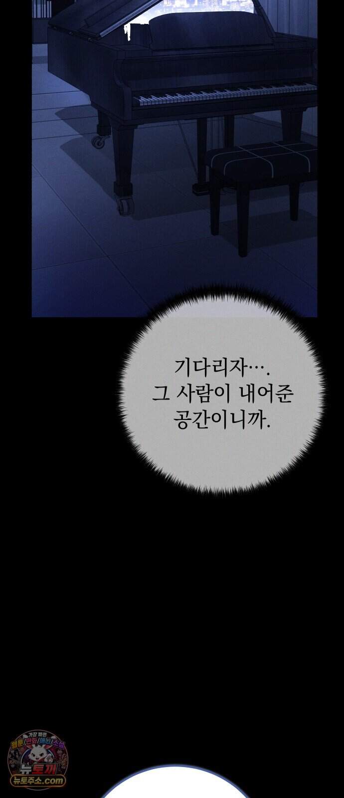 후원 낙인 2화 62